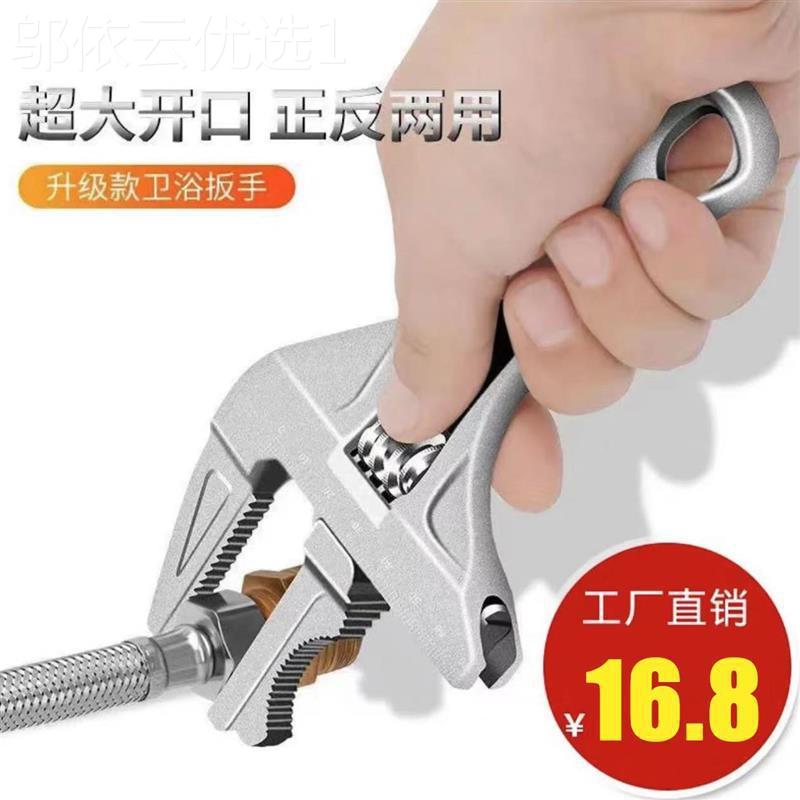 浴卫扳工具多功能XWD短柄手活动大开口维修板子下水器管道活口手