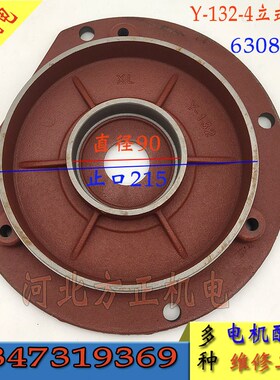 y系列法兰13246盖55千瓦75立式盖电机国产配件方正电机