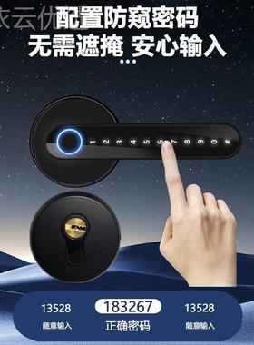 分体能纹锁密子码锁室内球形RYI卧室木智门房间门锁指家用办公室