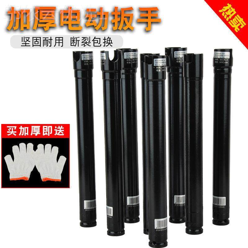 电动扳手加厚加木套工筒头300长200长19.212套2.VPW24.长27管1/2