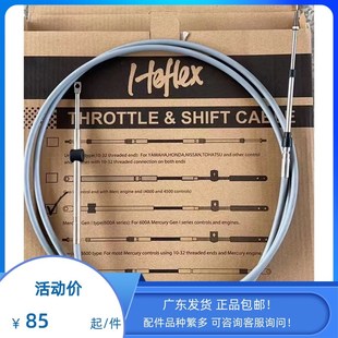 美国水星船外机挂四冲9.9-400马力机油门线档位线舷外机原装进口