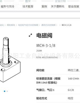 库存现货费斯托O-VEL--10-H-15PQVQ6P-UA-C-A-V1NLK-H3 80TVI4905