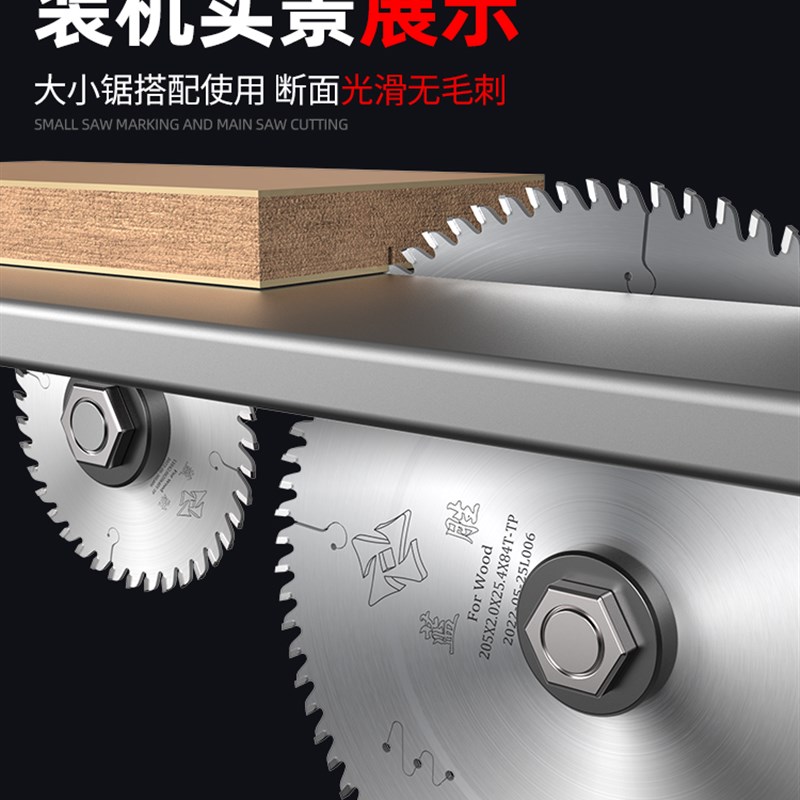 蓝胜工业级 子母锯锯片木工梯平齿不崩边 生态板免漆板专用切割片