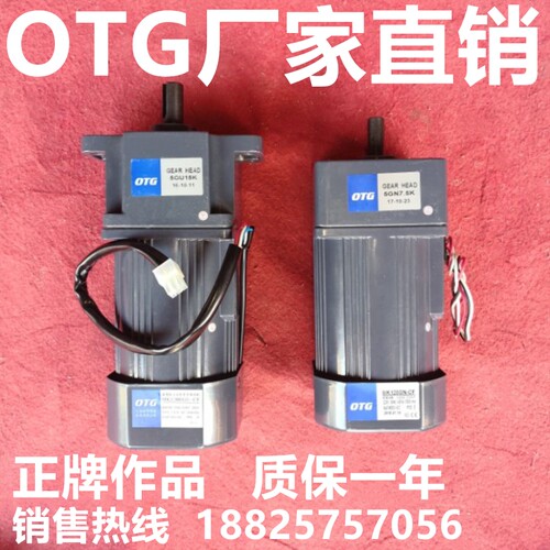 OTG齿轮减速微型电机定速调速3/4/5/6IK-GN-GU三相单相90W调速器