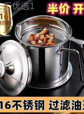 钢德国油不锈食品级家用厨房过油滤61648渣大容量加厚储壶油罐油