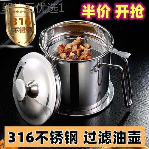 钢德国油不锈食品级家用厨房过油滤61648渣大容量加厚储壶油罐油