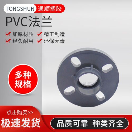 pvc法兰盘法兰片一体活套给水管道125 140 160 200 250  315  400