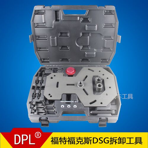 福特福克斯DSG拆卸工具DTC变速箱维修工具双离合器拆卸工具