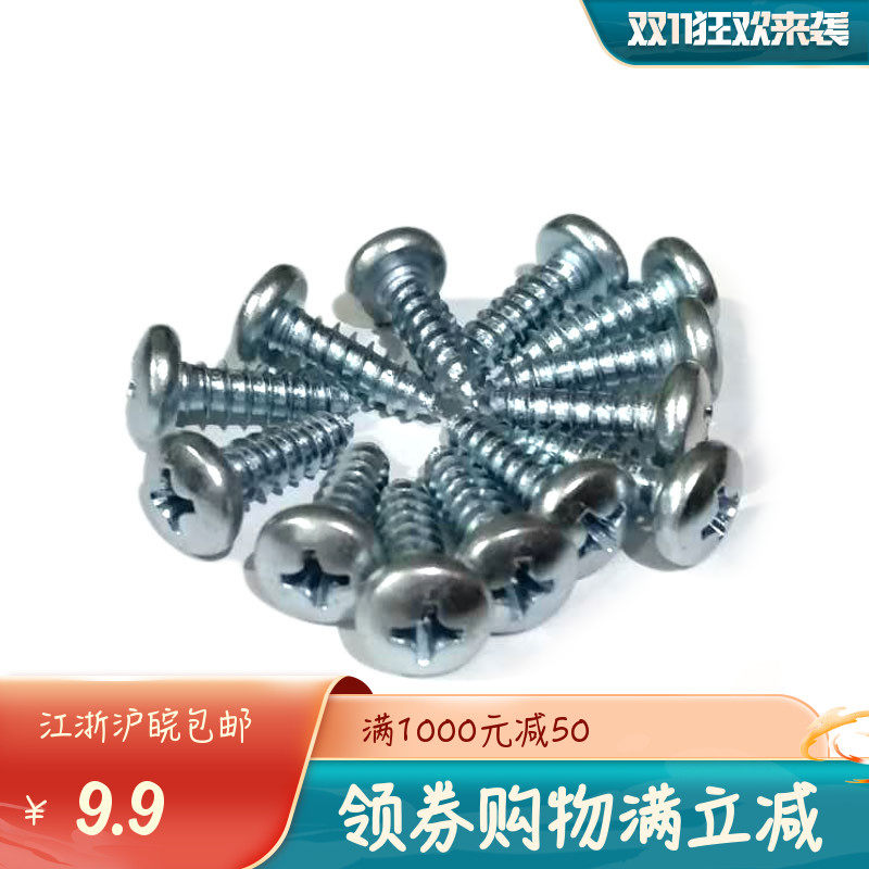 十字槽盘头自攻钉gb845十字圆头自攻螺丝st2.2 2.9镀锌碳钢2#自攻