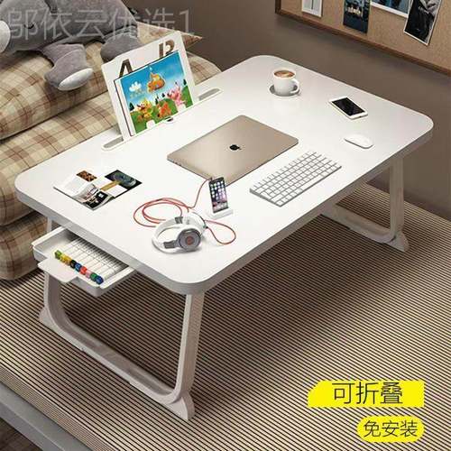 床上叠小桌子小桌学生书桌折舍桌板床上书桌VHT电宿脑笔记本膝上