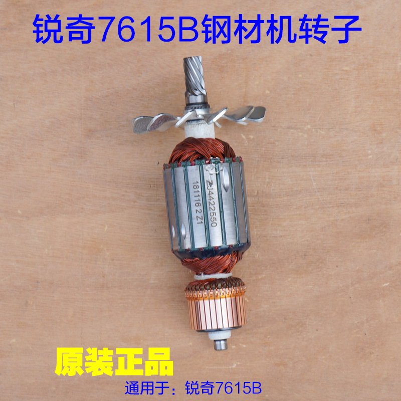 锐奇 KEN 7615B钢材切转子 定子型材切割机355割机7齿 原装配件