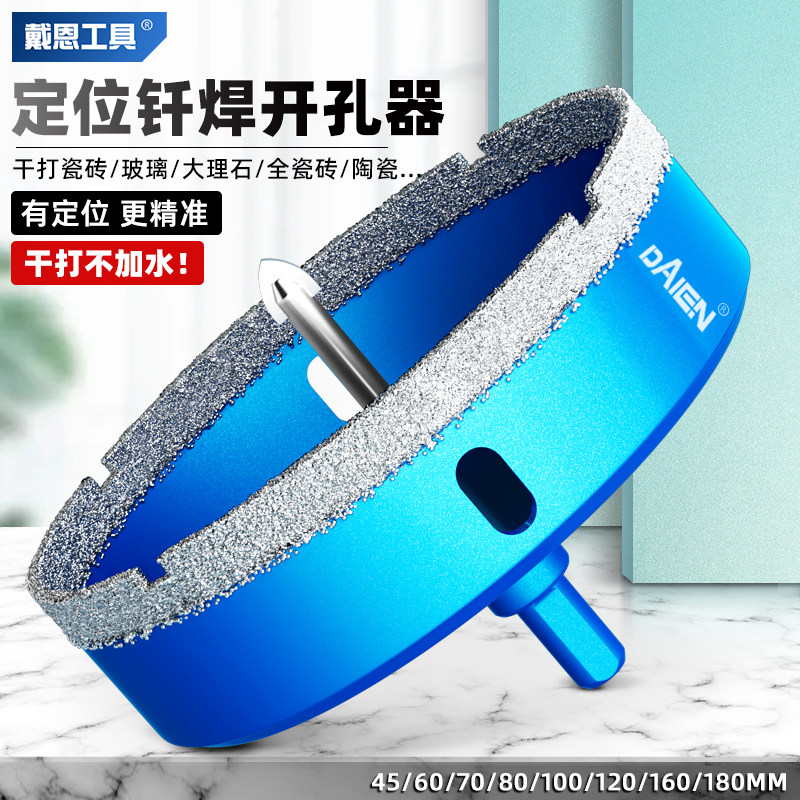 双层玻璃开孔器定位瓷砖打孔钻头大理石油烟机管道圆孔神器160mm