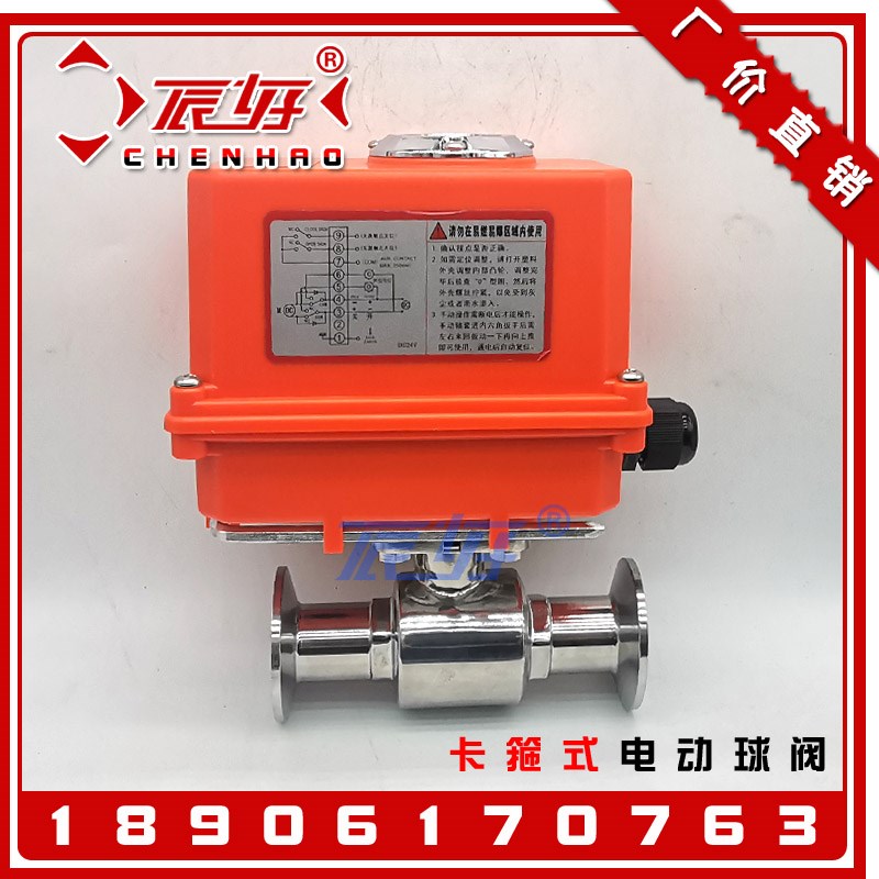 Q981F-10P卫生级电动快装球阀 304不锈钢电磁阀二通开关阀门DC24V