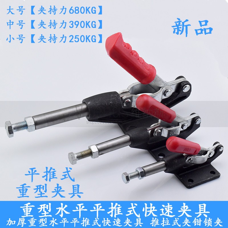 特价快速夹具推拉式夹具工装夹钳行程压紧夹持工具304C/304E/304H