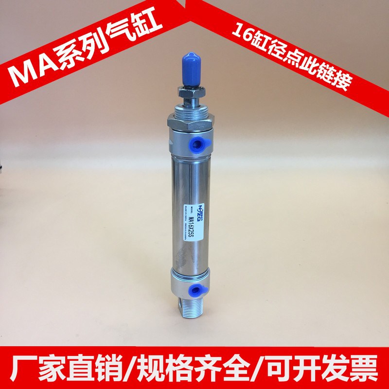 MA不锈钢迷你气缸MA16 20 25X50X75X100X150X200X300圆型带磁气缸