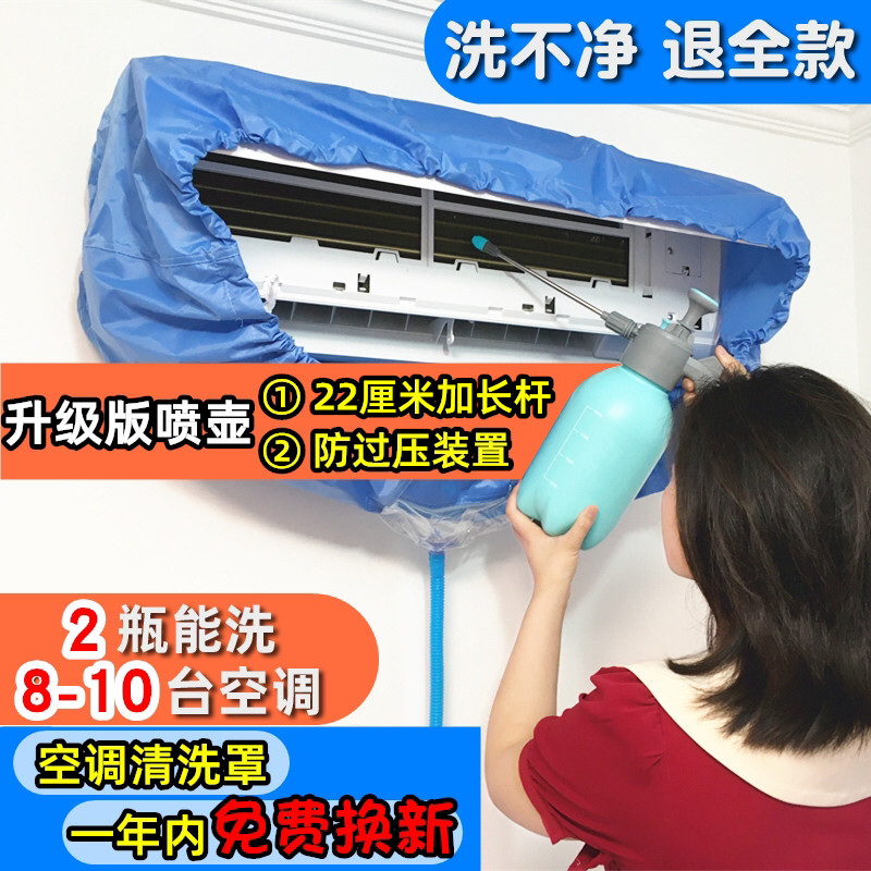 空调清洗工具全套清洗罩壁挂式专用的接水罩专业清洁剂家用清洗剂