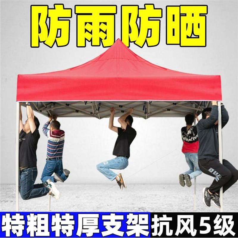 德国进口特厚户外摆摊伞四脚帐篷广告四方雨棚遮阳棚折叠伸缩四角