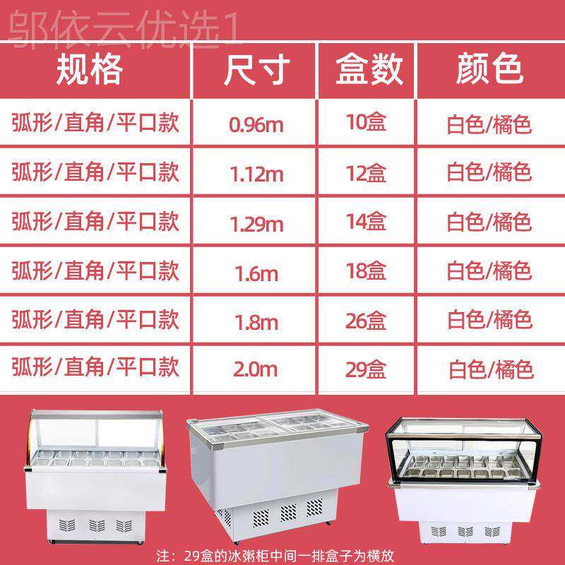 清冰粉冷藏展示柜冰粥水果捞UVP四果汤补凉展示柜机用小型商摆摊