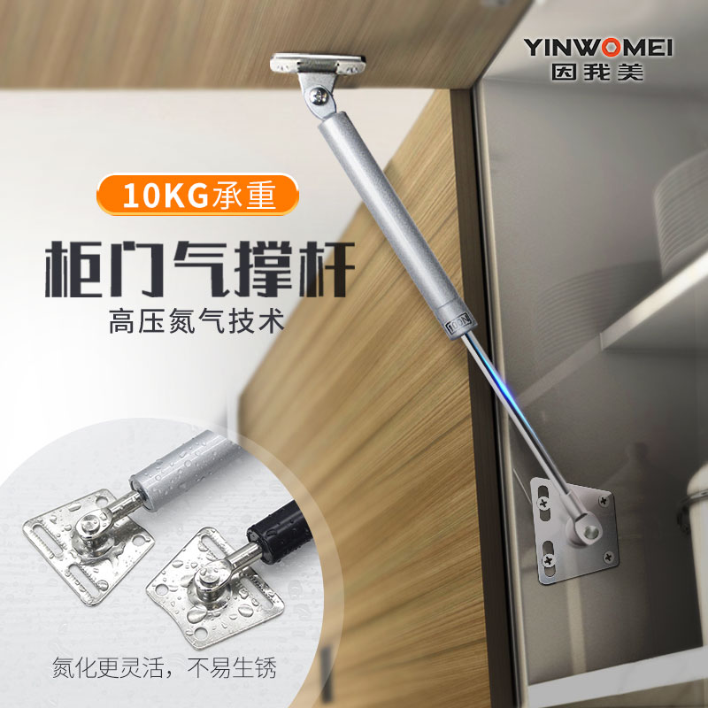 因我美气撑杆上下翻高承压加粗液压缓冲阻尼橱柜门厨房金属气撑杆