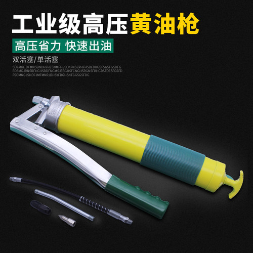 黄油枪高压注油器单双活塞手动打黄油枪挖掘机汽车润滑油枪500CC