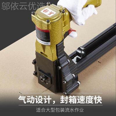 美特箱机ADCS-19钉箱机订纸箱ACS-22气D动纸箱ZHC钉机枪打封钉装