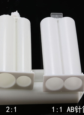 AB胶管 AB胶筒 50ML双液胶管AB胶水点胶针筒双胶管混合管1:1  2:1