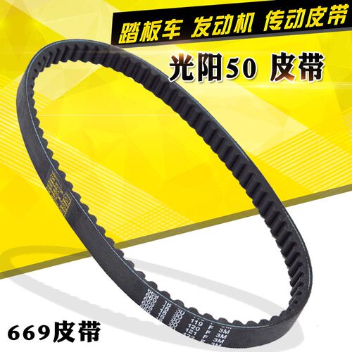 踏板摩托车GY650/80传动皮带豪迈光阳50皮带巧格福喜48cc皮带