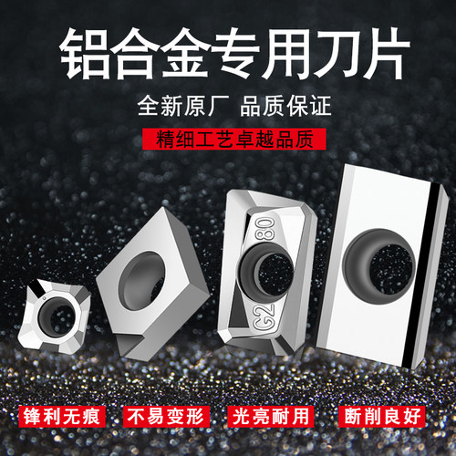 数控高光铝用刀片APKT1604/1135硬质合金刀粒apmt1604刀杆铣刀片