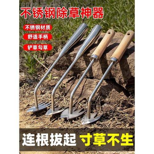 华贸野菜不锈挖铲耙草连根松土锄草器草除KDG草神器拔子多钢功能