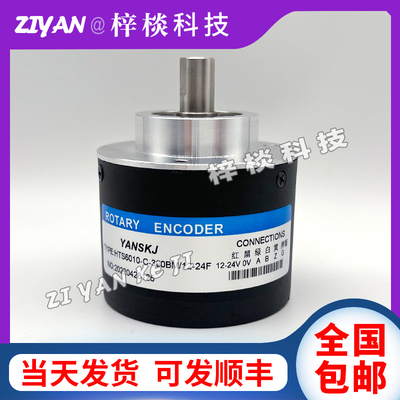 HTS6010-C-300BM/12-24F增量式光电旋转编码器质保2年