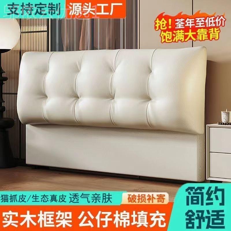 靠落皮床头实木025软包新NTU背款北欧双人轻奢简约2地现代背板猫