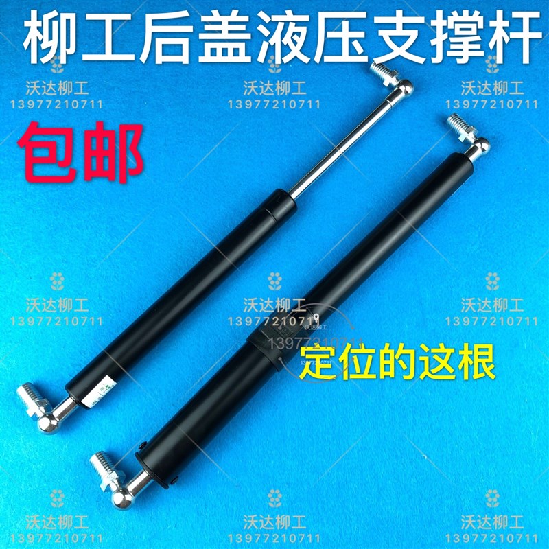 柳工气弹簧906c906d908c908d909d发动机后盖引擎气弹簧液压支撑杆