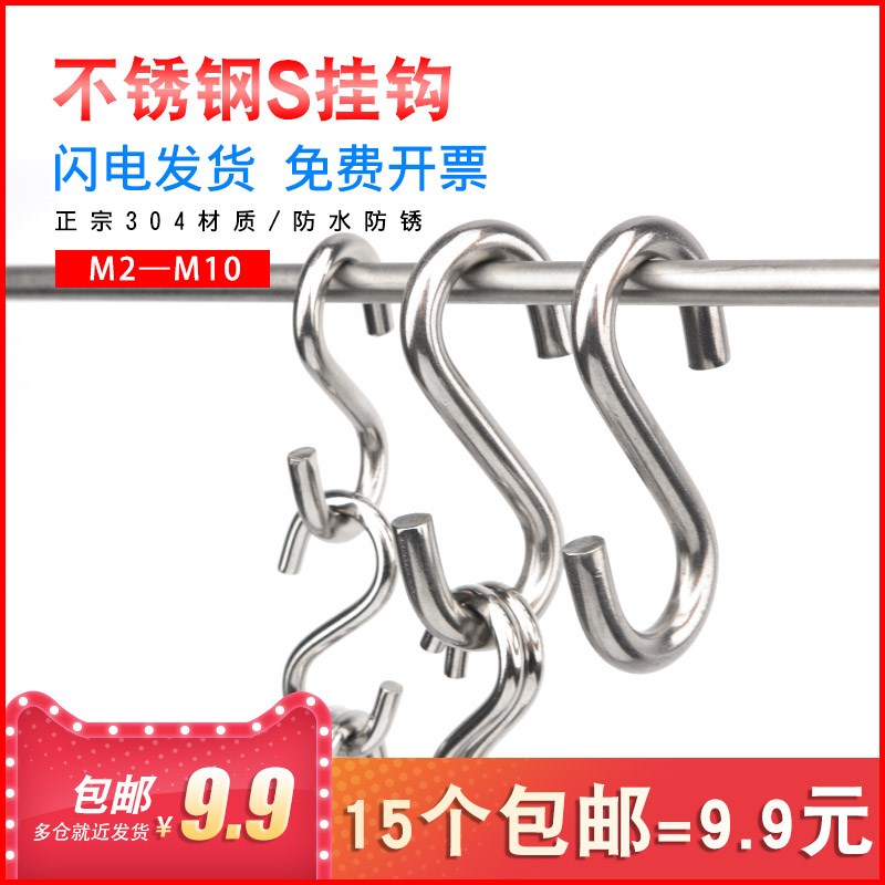 304不锈钢S型挂钩壁挂浴室厨房S形挂钩柜门门后S钩s勾小钩子
