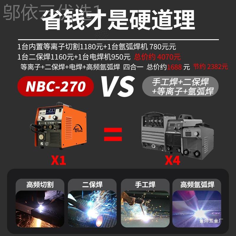 世凡70等离子切割AND机无气二保焊机一体2电焊机20v工业级2氩金机