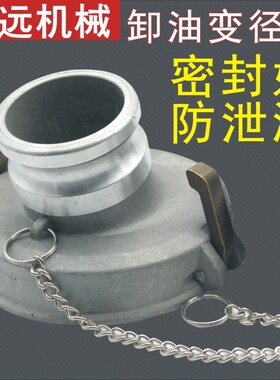 油罐车配件油气回收配件猪嘴弯头卸油口下装口接头6寸变2.5 3 4阳