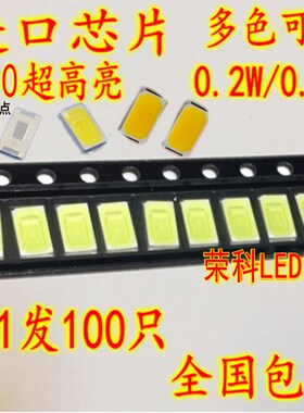 促销3元100只led5730贴片灯珠SMD进口5630灯高亮暖白光绿红冰蓝粉