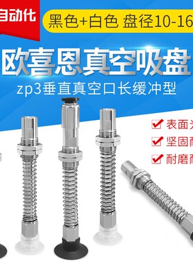 ZP3-T10 T13 T16UMN UMS UMGSJB15 JB20 K15 K20-B5垂直真空吸盘