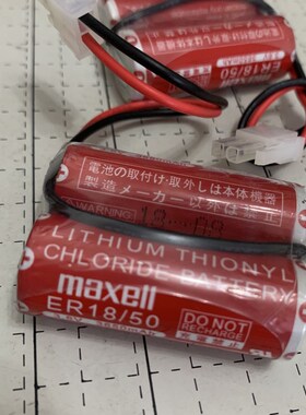 日本进口MAXELL麦克赛尔 ER18/50  3650MAH 3.6V 控制器电池