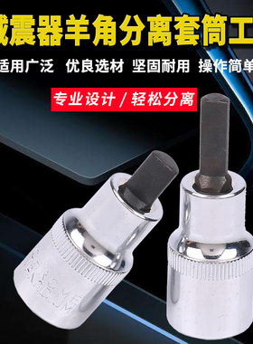 大众奥迪避震减震器羊角分离器VW3424拆卸专用工具液压缸拆卸套筒
