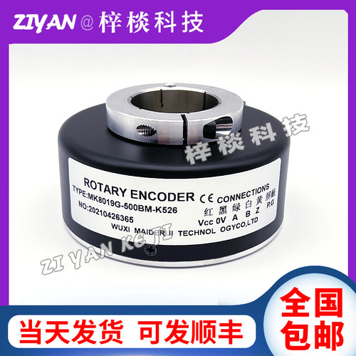 MK8019G-500BM-K526空心轴电机光电旋转编码器MK8018C-2000-600BM