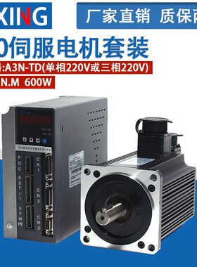 110伺服电机600W伺服电机驱动器套装2N带伺服驱动器3000转送3米线