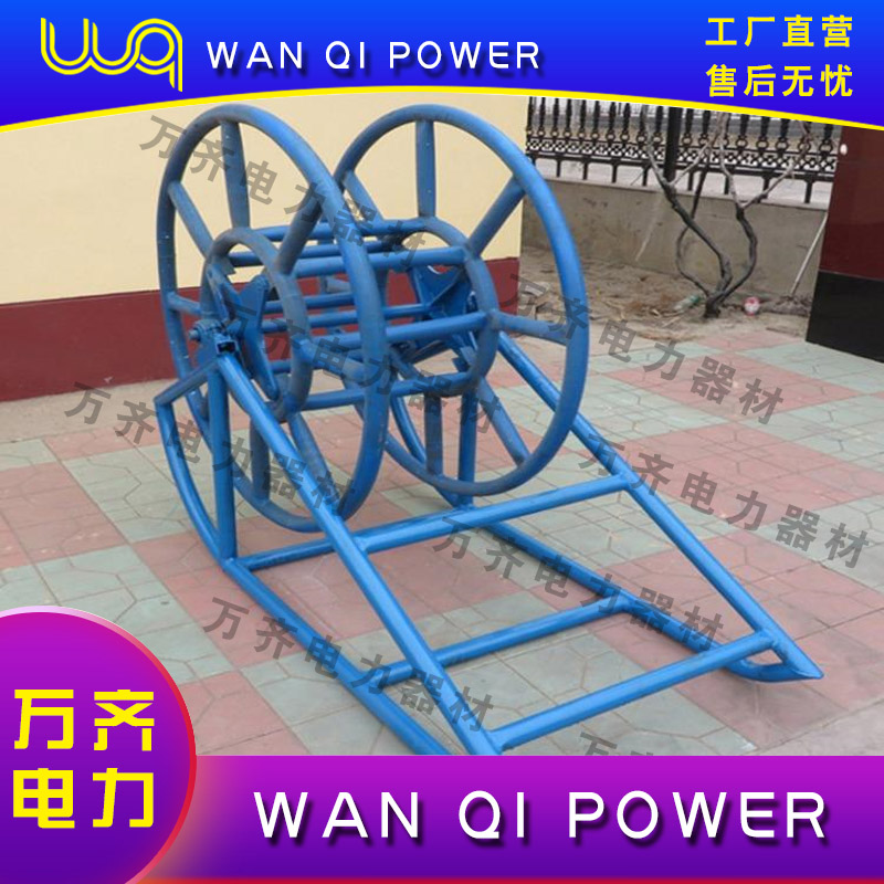 钢丝绳放线支架牵引绳架子牵张机钢丝绳线盘架钢丝绳收放线盘支架