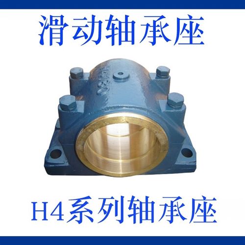 轴壳瓦盒 H系轴承座H4120 H4140 H4160 H4180 H4200 H4220 H4230