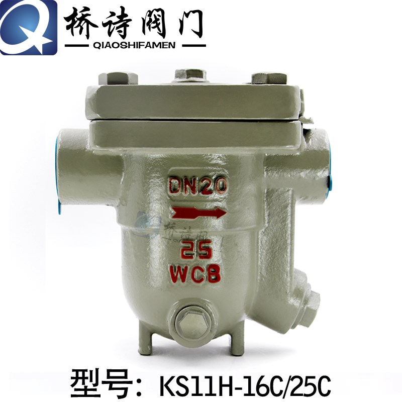 KS11H-16C/25C 自动浮球式疏水阀 丝扣连接 内螺纹 KS11H-16P
