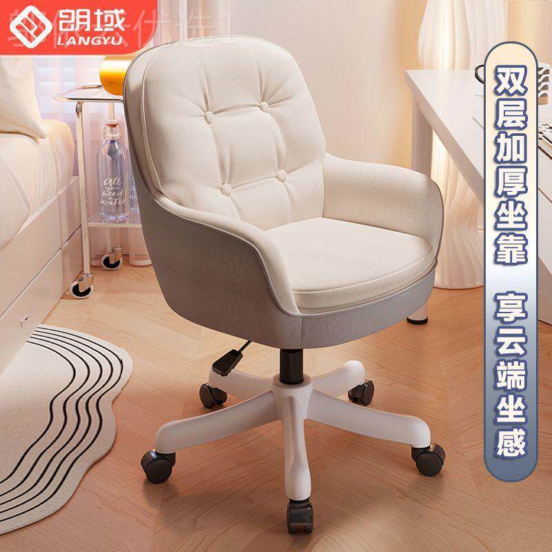 朗域轩品CPI脑办椅子家用适久坐电女生卧室舒化妆椅公书桌椅休闲