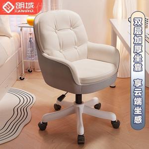 朗域轩品CPI脑办椅子家用适久坐电女生卧室舒化妆椅公书桌椅休闲
