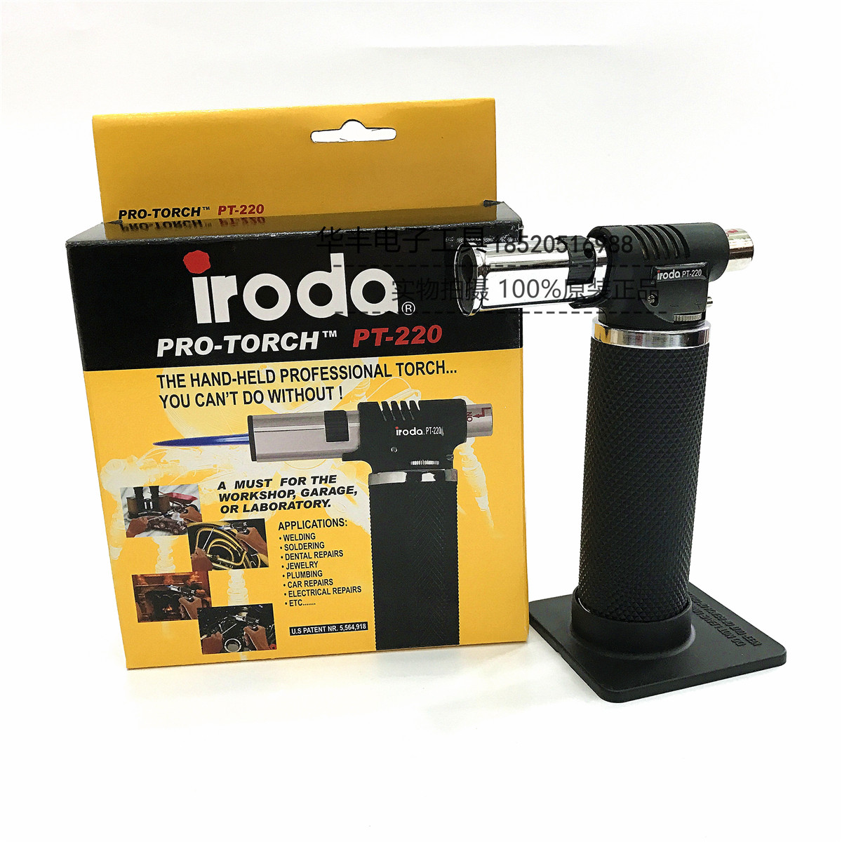 正品台湾IRODA爱烙达喷火枪 旗舰型 火焰灭菌喷枪 PT-220气体喷枪