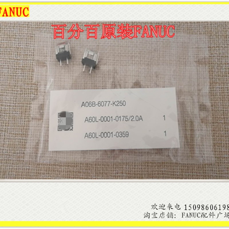 A06B-6077-K250全新原装发那科FANUC保险丝A60L-0001-0175 2A+5A