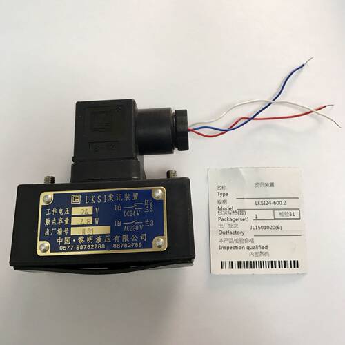LKSI 发讯装置 24v 4.8w 中国.黎明液压有限公司 液压系统配件