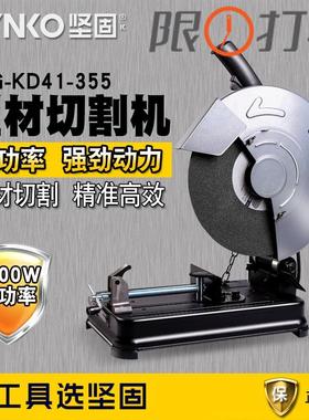 坚固KD41-355型材切割机6411钢筋钢材管材板材砂轮机14寸可调角度